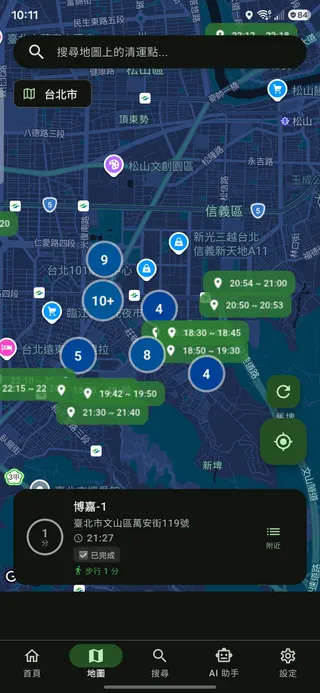 App 地圖畫面：新北市板橋區清運點地圖與垃圾類型篩選